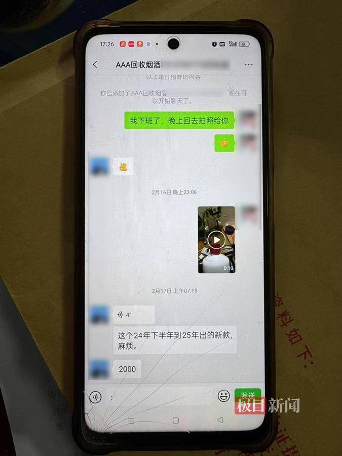武汉一女子在艺术餐厅请客<strong></p>
<p>货币发行</strong>，飞天茅台竟被服务员暗中调包！两人被警方采取刑事强制措施