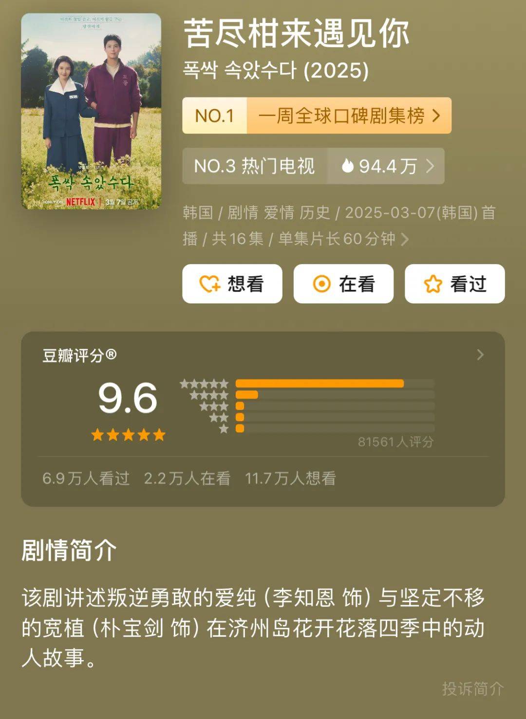 这部高分韩剧完结<strong></p>
<p>外汇平台</strong>！于正点赞：演员表演要更新换代了