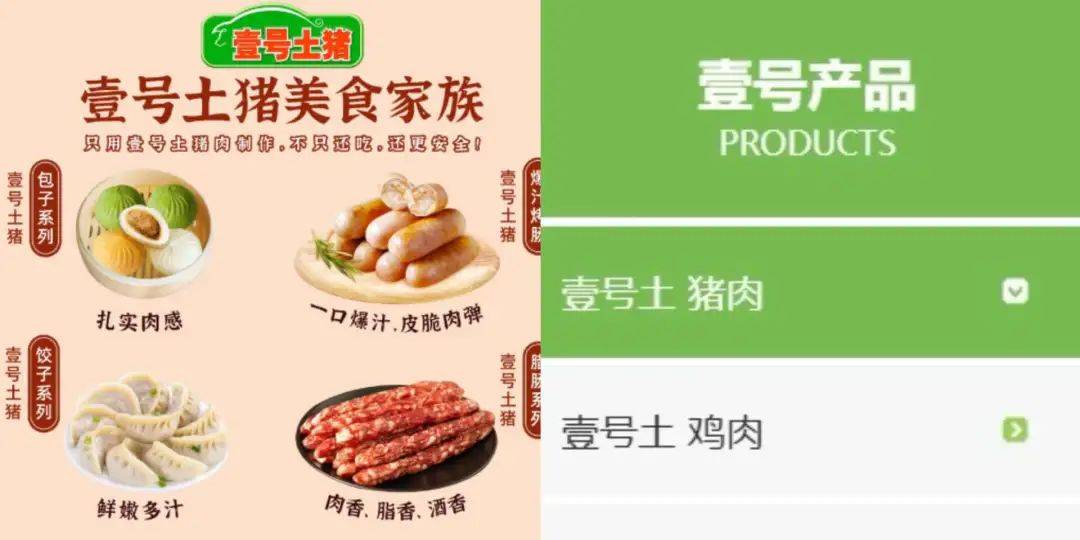 千禾0<strong></p>
<p>外汇平台</strong>，“壹号土”猪，“多半”袋面，商标文字游戏？
