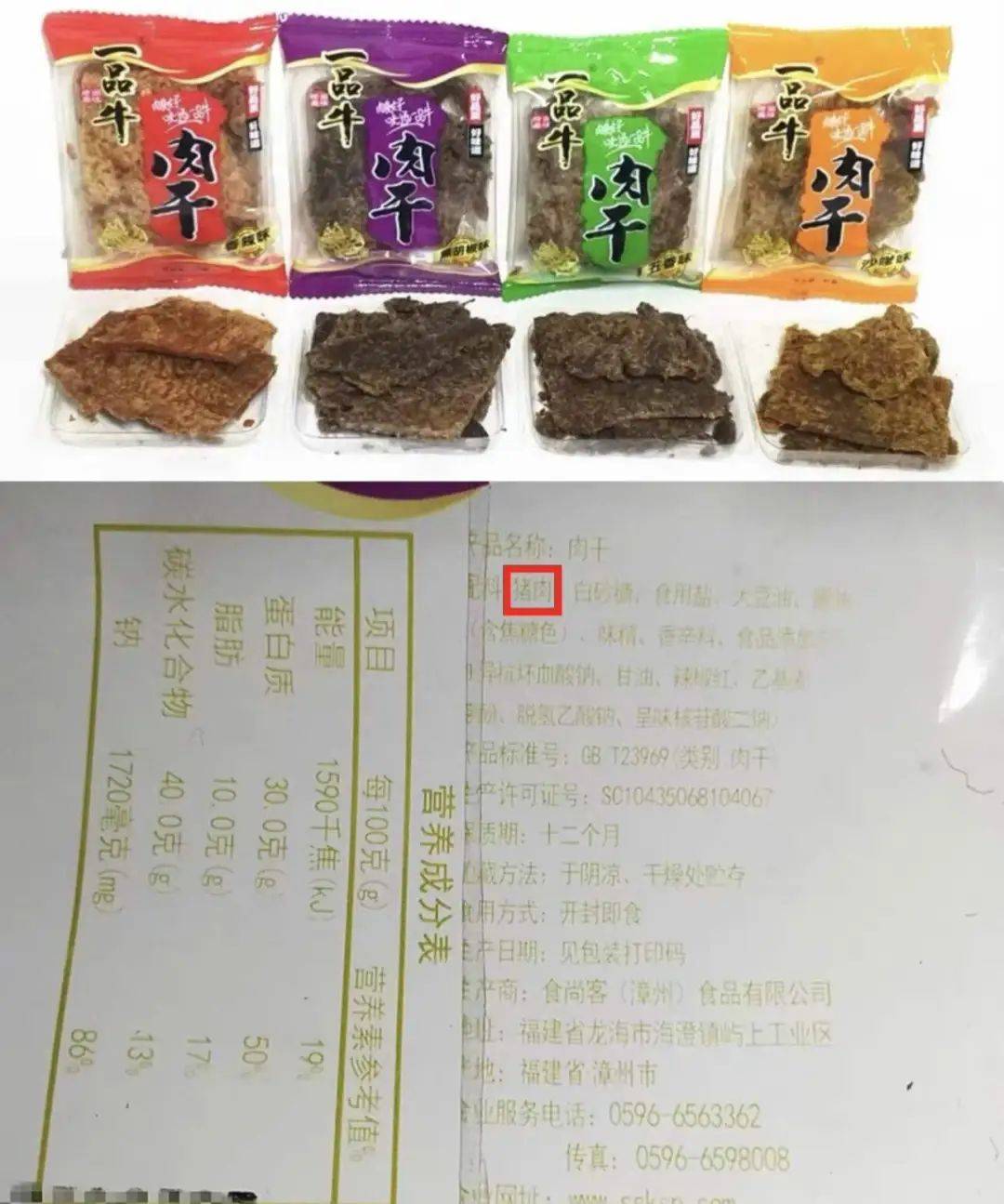 千禾0<strong></p>
<p>外汇平台</strong>，“壹号土”猪，“多半”袋面，商标文字游戏？