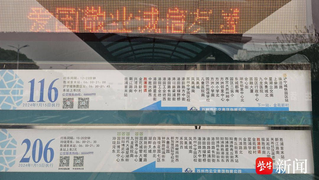 紫牛问政│市民投诉苏州园区公交平峰延长发车间隔 公交公司：正在动态调整<strong></p>
<p>外汇平台</strong>，将尽快更新站牌