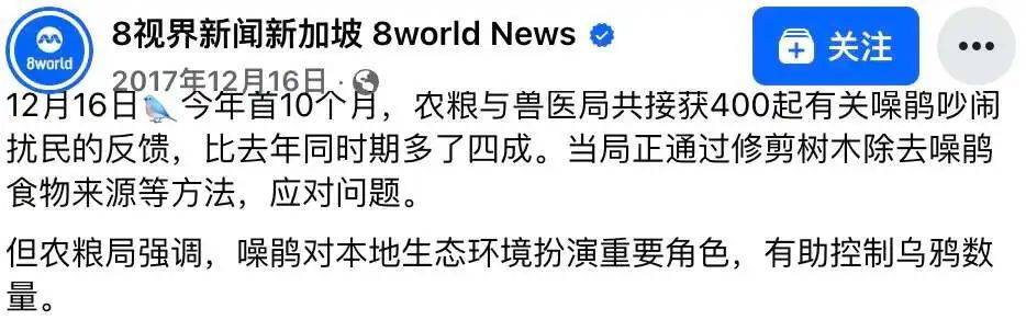 “周末想睡个懒觉都不行”<strong></p>
<p>法国外汇</strong>，有多少深圳人被这种鸟吵到神经衰弱