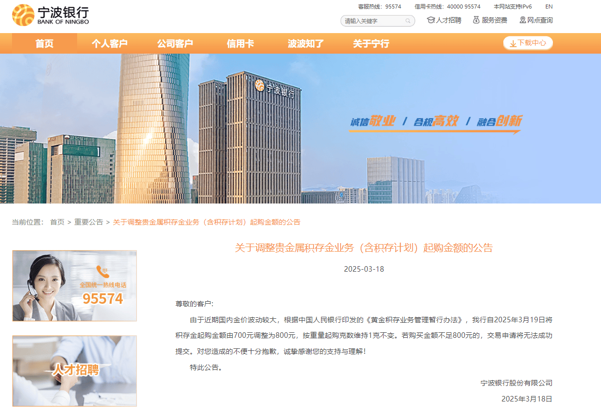 中国银行重要公告：今日起上调<strong></p>
<p>法国外汇</strong>！事关黄金产品