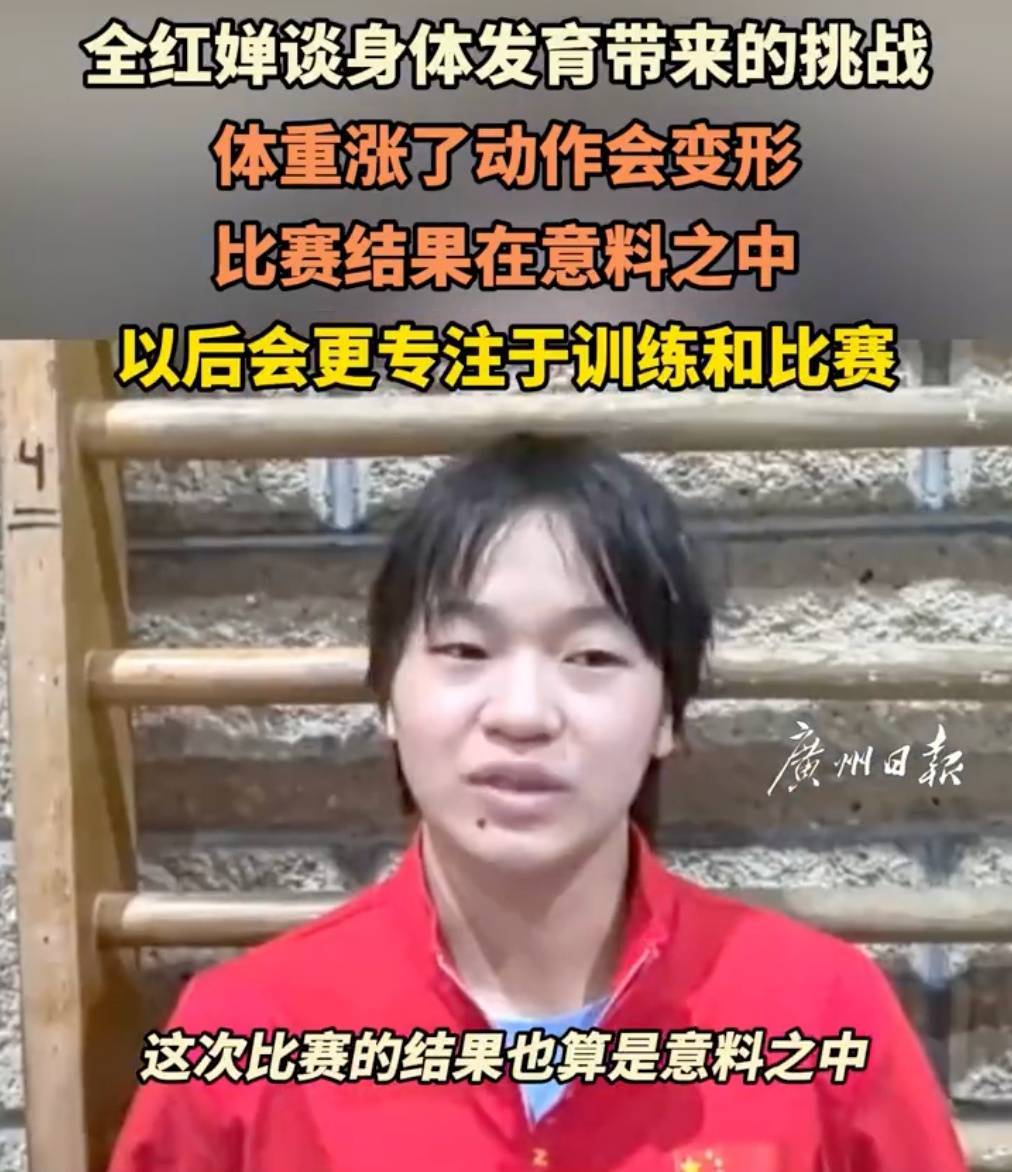 全红婵遗憾摘银<strong></p>
<p>美国外汇</strong>！赛后直言：“曾经的感觉可能找不到了”