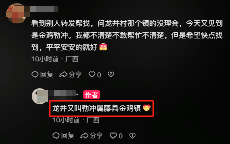 广西梧州8岁男孩“三月三”放假回老家失联五天<strong></p>
<p>美国外汇</strong>，数百村民连夜搜山，警方动用热成像