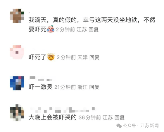 南京地铁现“诡异人脸”<strong></p>
<p>美国股票</strong>？官方回应来了