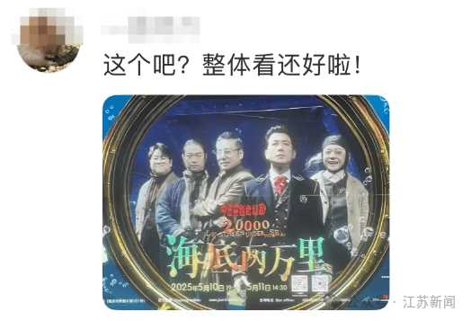 南京地铁现“诡异人脸”<strong></p>
<p>美国股票</strong>？官方回应来了