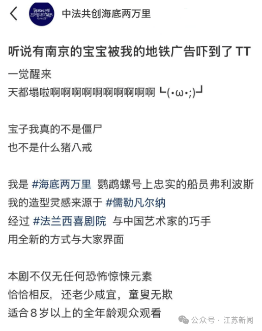 南京地铁现“诡异人脸”<strong></p>
<p>美国股票</strong>？官方回应来了