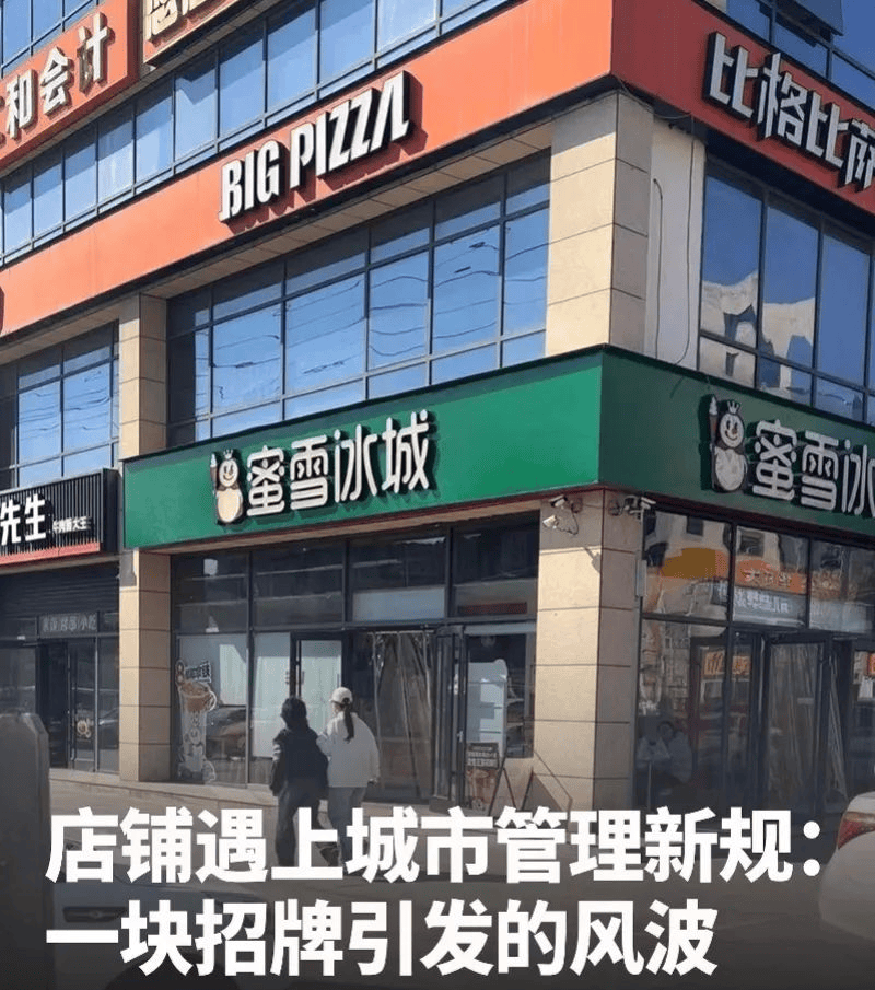 “谁让你改的<strong></p>
<p>新加坡</strong>，你去问谁”！三河官方回应商铺招牌换色损失