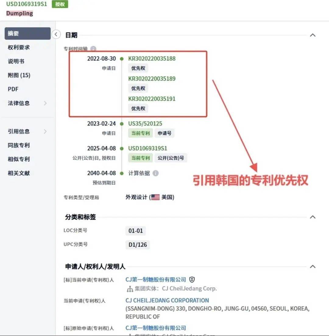 韩国申请饺子外观专利已获批<strong></p>
<p>马来西亚</strong>，在美中餐馆卖饺子或将侵权？