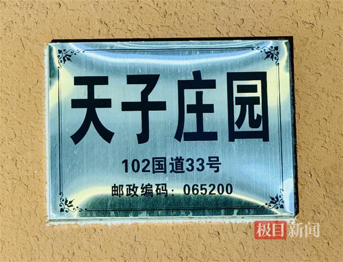 河北燕郊业主吐槽小区擅自改名“幸福里”<strong></p>
<p>东南亚</strong>，物业：没改名，“幸福里”是对联横批