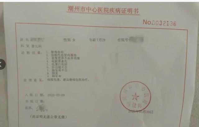 “8个月女婴被饿到仅6斤进ICU”?官方回应：未发现虐待<strong></p>
<p>东南亚</strong>，父母抚养意愿强烈