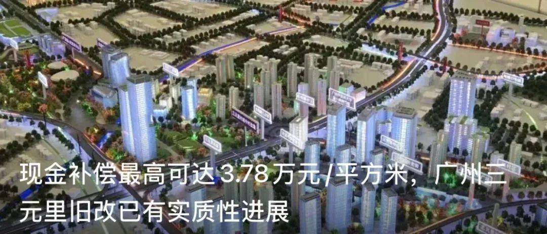 初婚最高奖4万<strong></p>
<p>东南亚</strong>！广州白云一村火了
