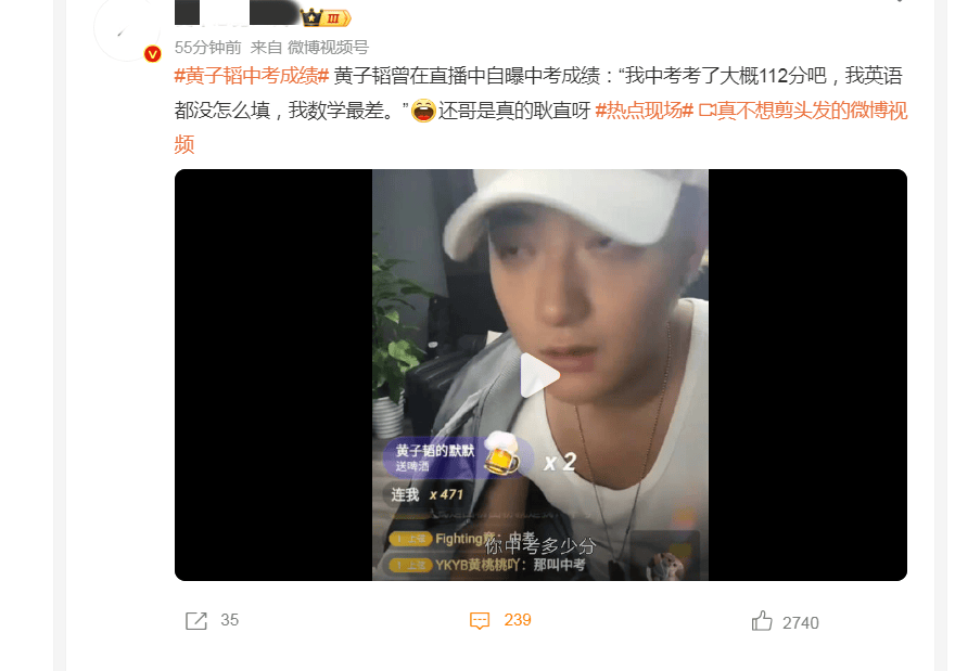 黄子韬曾自曝中考成绩只有112分<strong></p>
<p>临夏</strong>，冲上热搜！