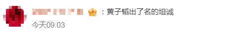 黄子韬曾自曝中考成绩只有112分<strong></p>
<p>临夏</strong>，冲上热搜！