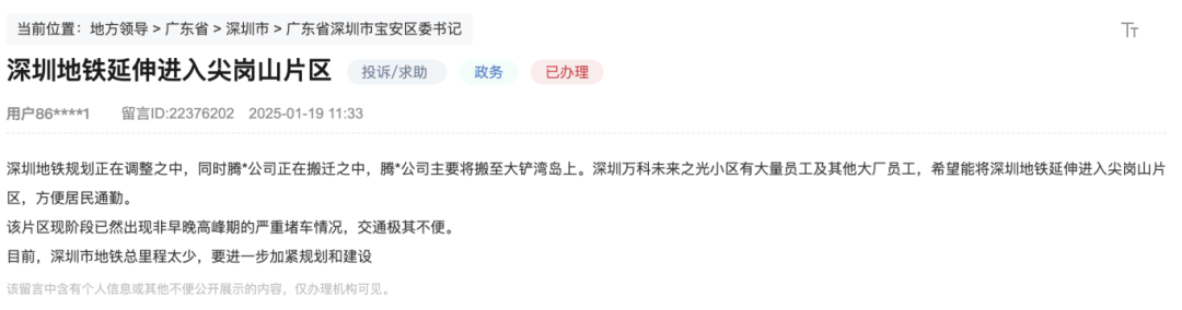 “堵到不敢搬去住”！深圳居民吐槽这片区<strong></p>
<p>临夏</strong>，官方回应