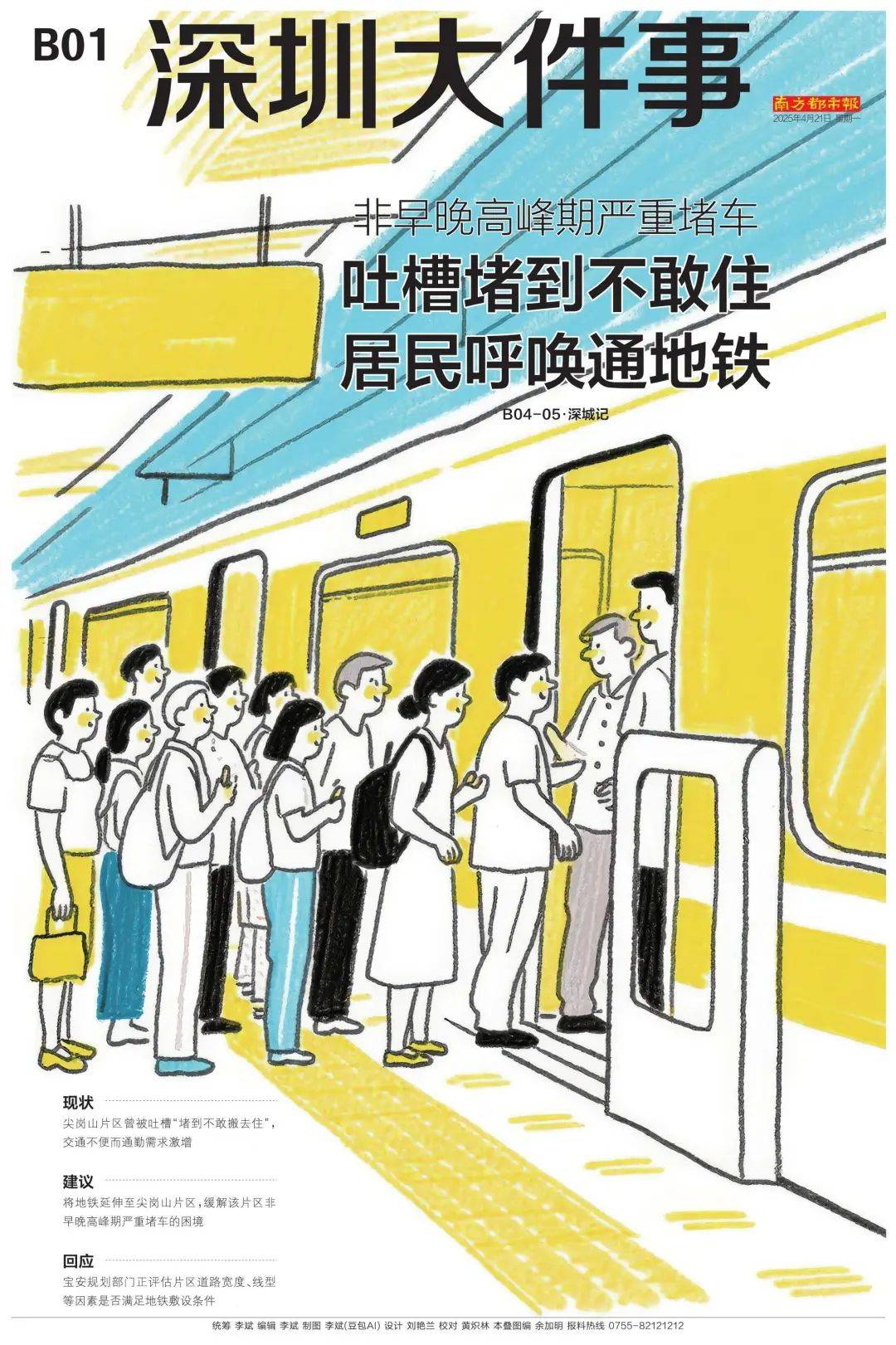 “堵到不敢搬去住”！深圳居民吐槽这片区<strong></p>
<p>临夏</strong>，官方回应