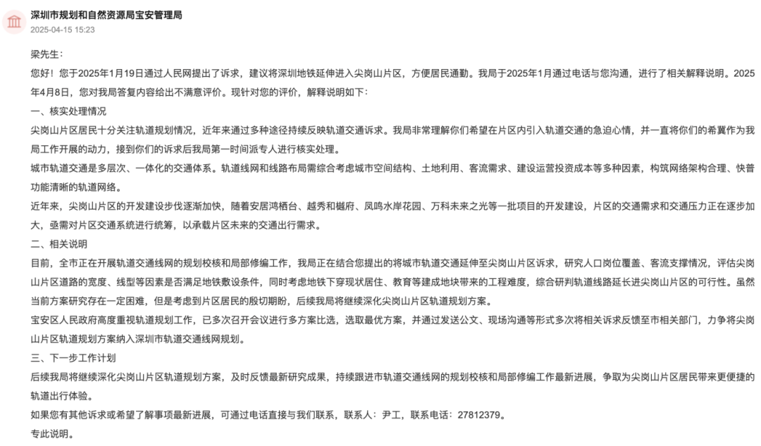 “堵到不敢搬去住”！深圳居民吐槽这片区<strong></p>
<p>临夏</strong>，官方回应