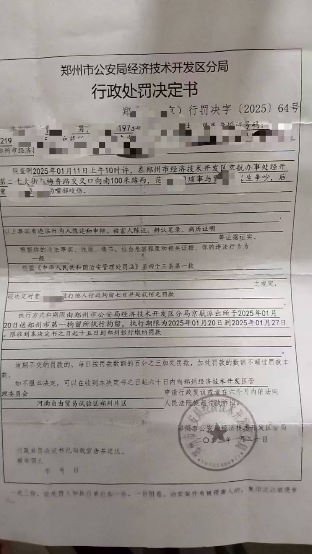 男粉丝咬伤女主播后写条子：赔“十万元”还是赔“十5元”<strong></p>
<p>海南</strong>？