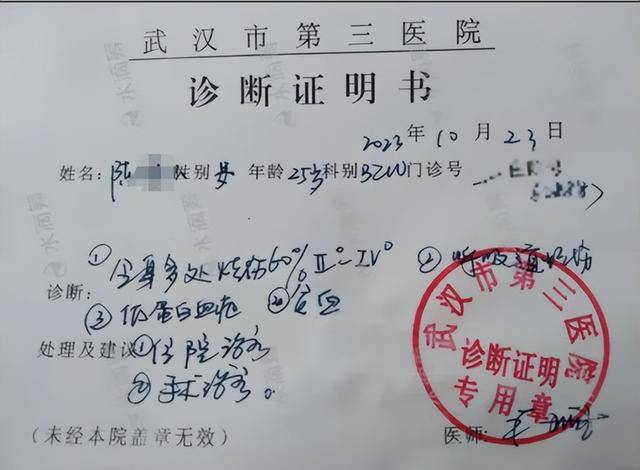 女孩被前男友泼汽油致残<strong></p>
<p>海南</strong>，凶手法庭上威胁杀人