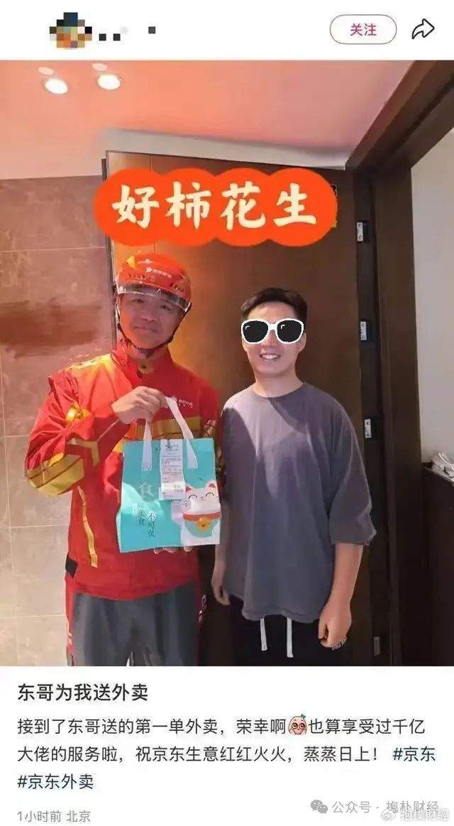刘强东吃了一顿“价值上亿”的火锅之后<strong></p>
<p>海南</strong>，京东外卖崩了