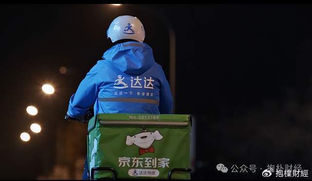 刘强东吃了一顿“价值上亿”的火锅之后<strong></p>
<p>海南</strong>，京东外卖崩了