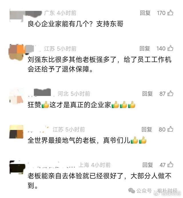 刘强东吃了一顿“价值上亿”的火锅之后<strong></p>
<p>海南</strong>，京东外卖崩了