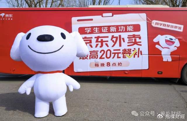 刘强东吃了一顿“价值上亿”的火锅之后<strong></p>
<p>海南</strong>，京东外卖崩了