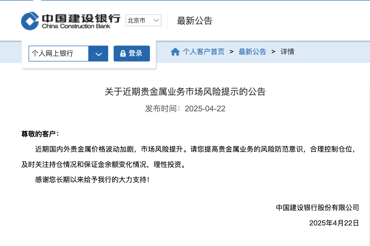 我国新发现一处金矿<strong></p>
<p>海南</strong>，探明储量5857.68千克！黄金涨疯了，今年涨幅已超比特币！建设银行最新提示