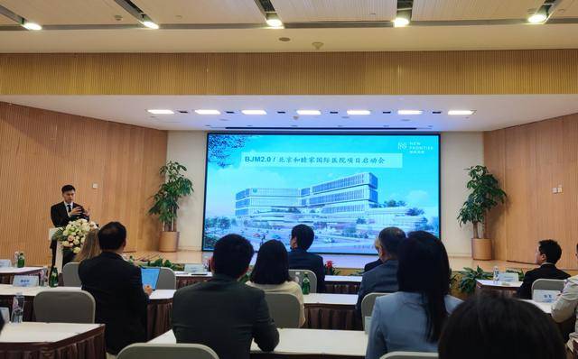 北京五环内将新建一大型国际医院<strong></p>
<p>海南</strong>，2029年投用