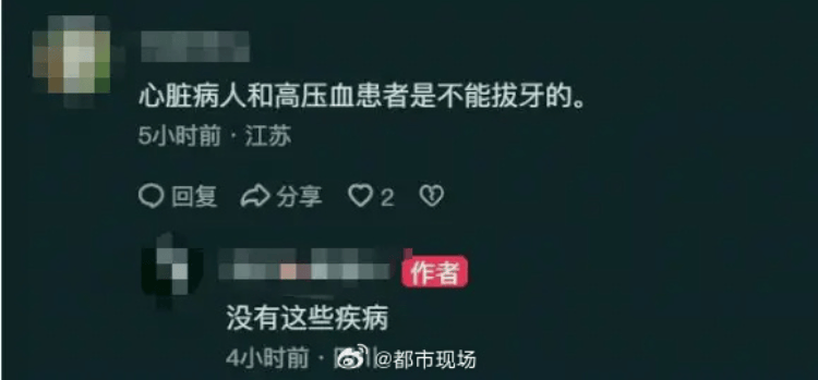 四川一女子称31岁丈夫拔牙后身亡<strong></p>
<p>海南</strong>，当地卫健局：正在进行医疗鉴定