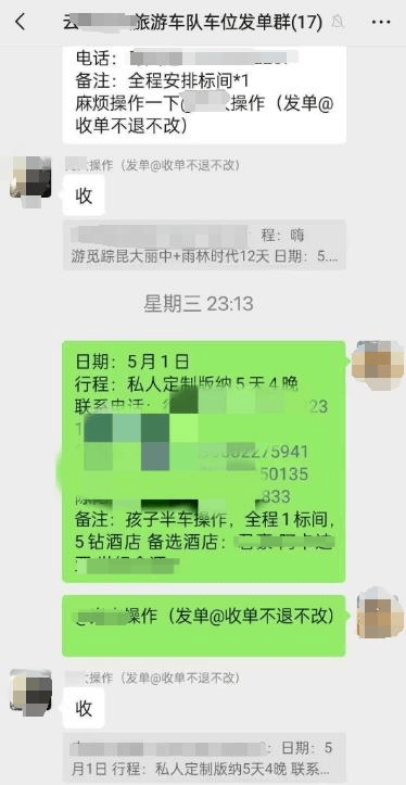 网友1小时内取消4572元旅游订单<strong></p>
<p>河南</strong>，被告知要扣1600元损失费 各方回应