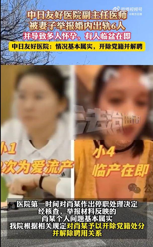 中日友好医院肖飞已无号可挂 本人称：我有私生活问题<strong></p>
<p>河南</strong>，医德没问题