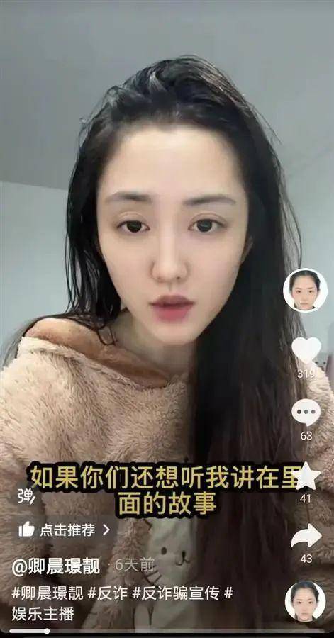 “大牢出来的女人”开直播？头像还是通缉令<strong></p>
<p>河南</strong>，抖音回应