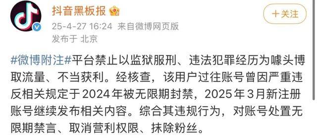“大牢出来的女人”开直播？头像还是通缉令<strong></p>
<p>河南</strong>，抖音回应
