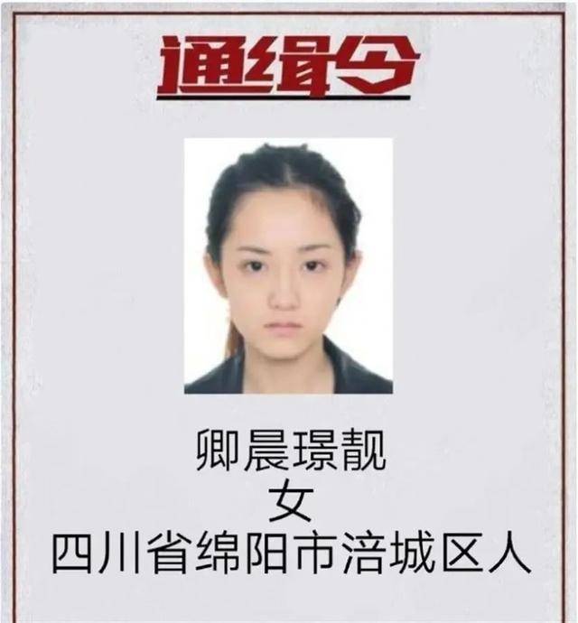 “大牢出来的女人”开直播？头像还是通缉令<strong></p>
<p>河南</strong>，抖音回应
