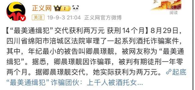 “大牢出来的女人”开直播？头像还是通缉令<strong></p>
<p>河南</strong>，抖音回应