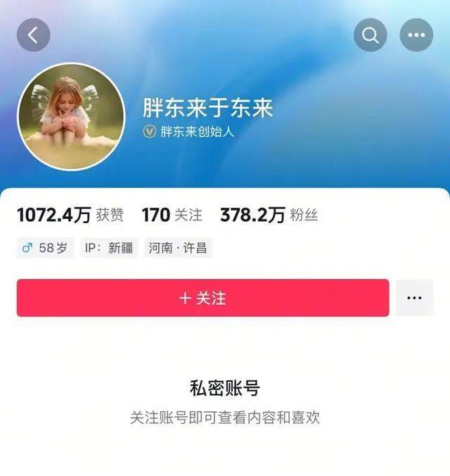 于东来：对方若不受罚<strong></p>
<p>娃哈哈</strong>，我将关闭胖东来！相关网红账号已被禁，仿冒号一开即被封
