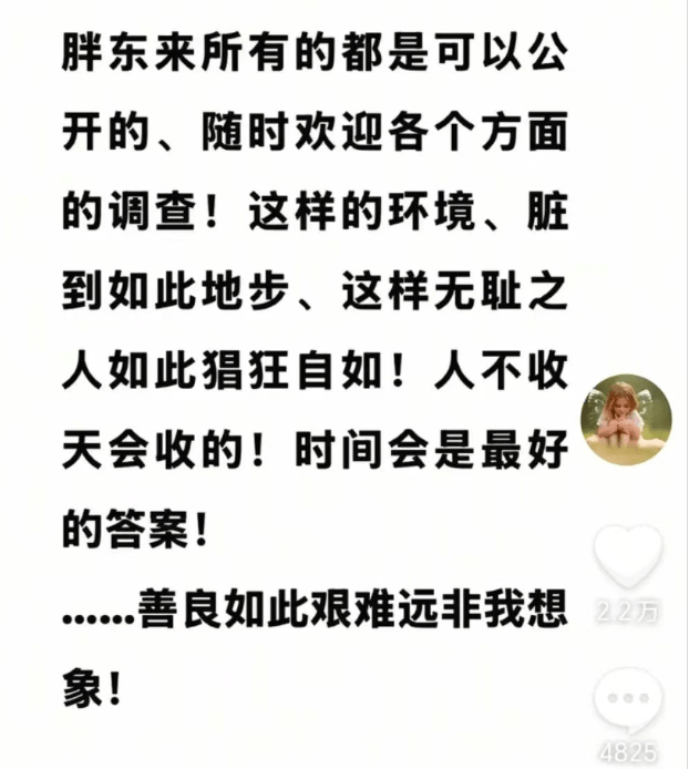 于东来：对方若不受罚<strong></p>
<p>娃哈哈</strong>，我将关闭胖东来！相关网红账号已被禁，仿冒号一开即被封