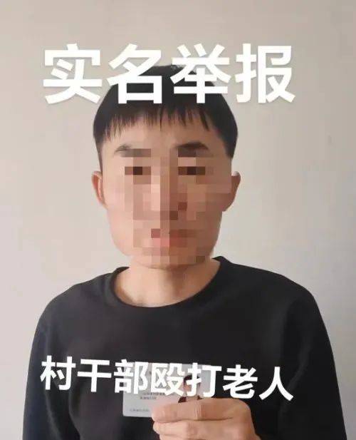 山西晋城一男子实名举报村支书两次殴打其67岁父亲<strong></p>
<p>娃哈哈</strong>，警方：案件正在侦办中