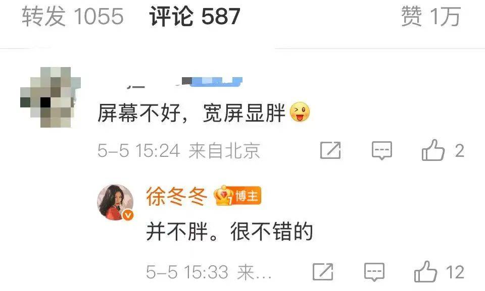 “椰树女神”徐冬冬大方晒照<strong></p>
<p>恒大冰泉</strong>，并配文：我的蝴蝶袖，很丰腴！
