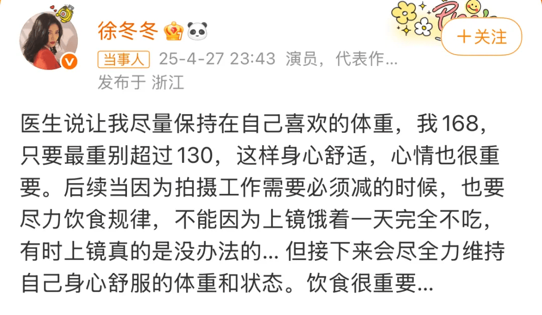 “椰树女神”徐冬冬大方晒照<strong></p>
<p>恒大冰泉</strong>，并配文：我的蝴蝶袖，很丰腴！