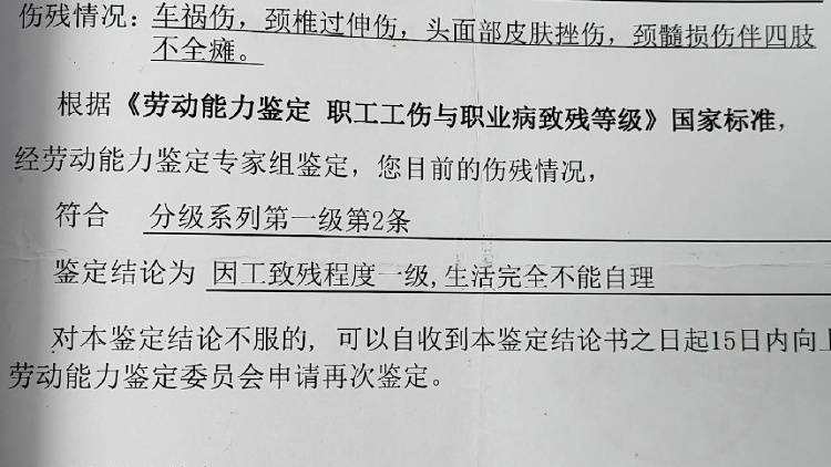 全家“吸血”！瘫痪哥哥在破旧老宅去世<strong></p>
<p>恒大冰泉</strong>，弟弟冒领58万元工伤金买奔驰