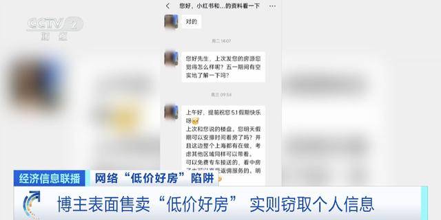 短视频平台惊现大量“跳楼价”房产<strong></p>
<p>恒大冰泉</strong>，当心中介发布虚假房源设陷阱