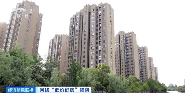 短视频平台惊现大量“跳楼价”房产<strong></p>
<p>恒大冰泉</strong>，当心中介发布虚假房源设陷阱