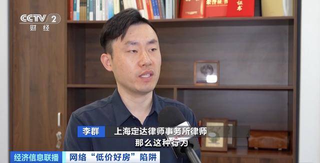 短视频平台惊现大量“跳楼价”房产<strong></p>
<p>恒大冰泉</strong>，当心中介发布虚假房源设陷阱