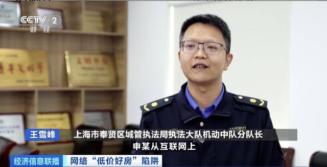 短视频平台惊现大量“跳楼价”房产<strong></p>
<p>恒大冰泉</strong>，当心中介发布虚假房源设陷阱