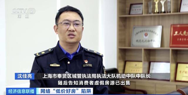 短视频平台惊现大量“跳楼价”房产<strong></p>
<p>恒大冰泉</strong>，当心中介发布虚假房源设陷阱
