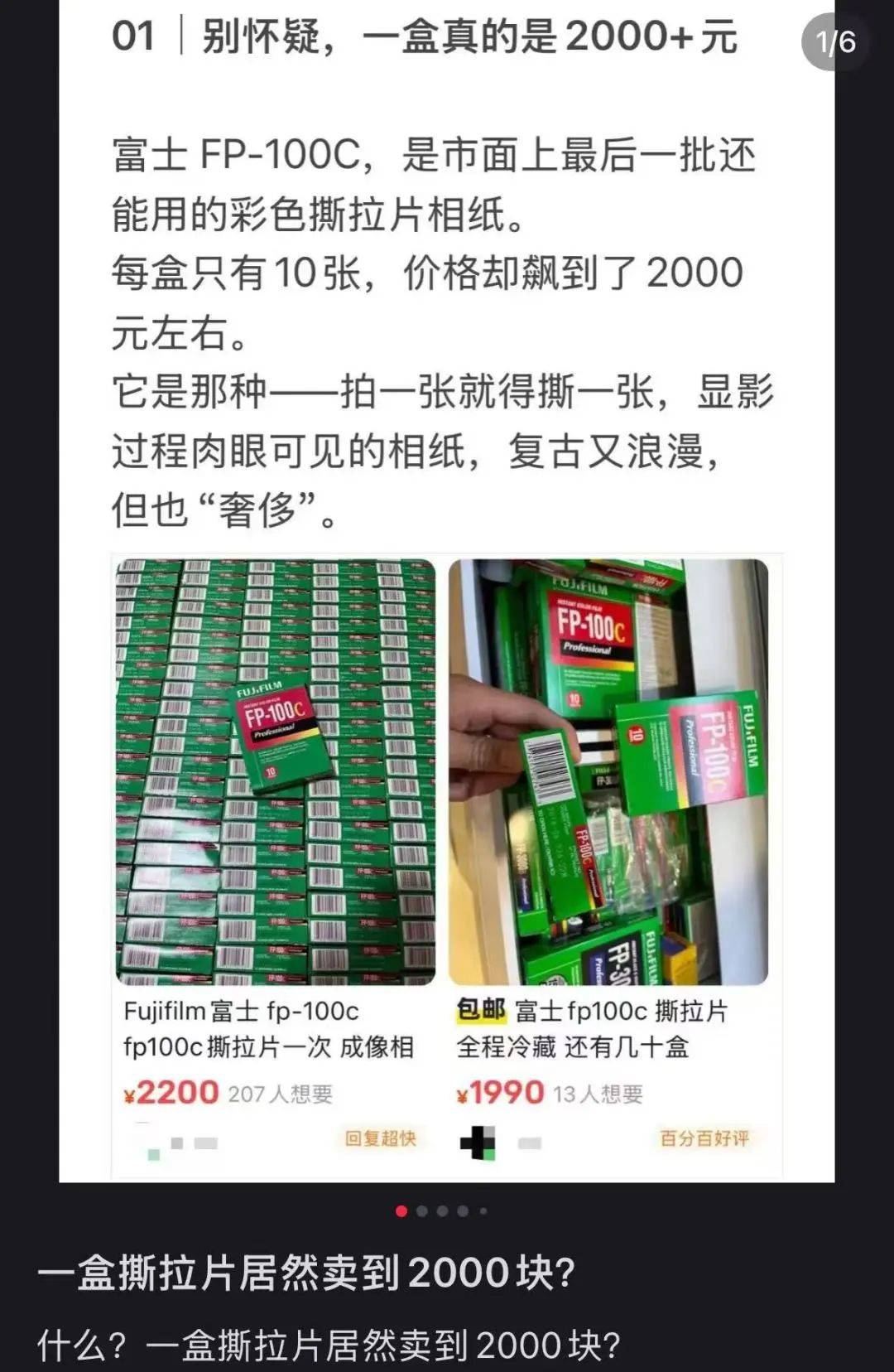 价格暴涨<strong></p>
<p>pai币</strong>！过期了还能卖1万多元！提醒→