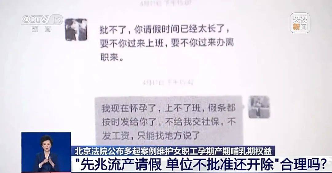 女子先兆流产请假<strong></p>
<p>葡萄糖</strong>，单位不批还开除！法院：赔付7万余元
